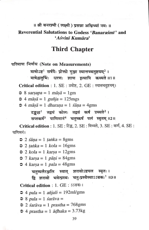 Ayurveda Sangraha With Balabodha